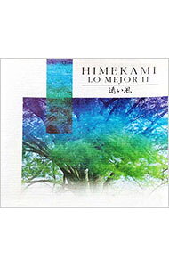 【中古】【全品10倍！9/15限定】遠い風−ベスト2 / 姫神