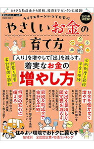 &nbsp;&nbsp;&nbsp; やさしいお金の育て方 2025年決定版！！ (単行本) の詳細 出版社: 大洋図書 レーベル: 作者: サイズ: 単行本 ISBN: 4813086116 発売日: 2025/05/01 関連商品リンク : 大洋図書
