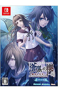 【中古】Switch 【冊子・CD付】蒼黒の楔　−緋色の欠片　玉依姫奇譚−　for　Nintendo　Switch　特装版 (ニンテンドースイッチ)