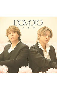 【中古】またね / DOMOTO