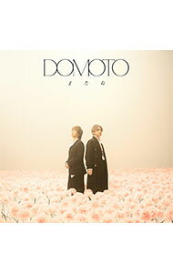 【中古】またね / DOMOTO