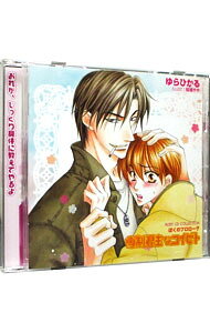 &nbsp;&nbsp;&nbsp; "RUBY　CD　COLLECTION「専制君主なコイビト−ぼくのプロローグ−」" の詳細 発売元: ムービック アーティスト名: ボーイズラブ カナ: ルビーシーディーコレクションセンセイクンシュナコイビトボクノプロローグ / ボーイズラブ / BL ディスク枚数: 1枚 品番: MACY2302 発売日: 2003/04/26 曲名Disc-11.　コンビニ強盗事件2.　オレ様な風見慎一3.　あぶない松村4.　濃厚な口づけ5.　最低なヤツ6.　本当の気持ち7.　本当の恋人同士 関連商品リンク : ボーイズラブ ムービック　