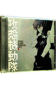 【中古】「攻殻機動隊　STAND　ALONE　COMPLEX」O．S．T．2 / 菅野よう子