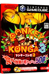 【中古】GC ドンキーコンガ3　食べ放題！春もぎたて50曲♪