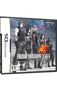 【中古】NDS フロントミッション2089 ボーダー・オブ・マッドネス