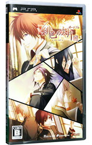 &nbsp;&nbsp;&nbsp; "緋色の欠片　ポータブル" の詳細 メーカー: アイディアファクトリー 機種名: PSP（プレイステーション・ポータブル） ジャンル: アドベンチャー 品番: ULJM05399 カナ: ヒイロノカケラポータブル 発売日: 2008/12/18 関連商品リンク : PSP（プレイステーション・ポータブル） アイディアファクトリー