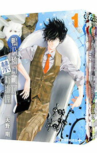 【中古】鴨乃橋ロンの禁断推理　＜全19巻セット＞ / 天野明（コミックセット）