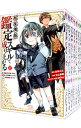 【中古】転生貴族、鑑定スキルで成り上がる −弱小領地を受け継いだので、優秀な人材を増やしていたら、最強領地になってた− <1−18巻セット> / 井上菜摘(コミックセット) 製品画像:7位