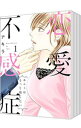 【中古】恋愛不感症 <全10巻セット> / アキラ(コミックセット)