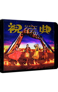 &nbsp;&nbsp;&nbsp; 【Blu−ray】MOMOIRO　CLOVER　Z　6th　ALBUM　TOUR“祝典” の詳細 発売元: キングレコード ディスク枚数: 2枚 品番: KIXM507 リージョンコード: 発売日: 2022/09/14 映像特典:［1］オーディオコメンタリー／［2］MOMOIRO　CLOVER　Z　6th　ALBUM　TOUR“祝典”ツアーファイナル　2022．6．25　武蔵野の森公演（仮） 内容Disk-1Opening　Ceremony−阿−PLAY！ダンシングタンクMYSTERION満漢全席BUTTOBI！ショービズHANDIntermission−闍−momoなんとなく最低な日々stay　gold月色Chainon孤独の中で鳴るBeatっ！手紙また逢う日までClosing　Session−梨−overture〜ももいろクローバーZ参上！！〜吼えろザ・ゴールデン・ヒストリー走れ！ 関連商品リンク : ももいろクローバーZ キングレコード