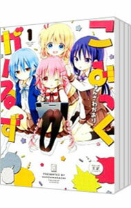 こみっくがーるず コミック 1-7巻セット こみっくがーるず│漫画の殿堂・芳文社