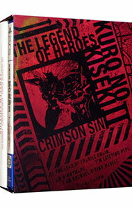 &nbsp;&nbsp;&nbsp; 【ケース・CD・カレンダー・クロス付】英雄伝説　黎の軌跡II−CRIMSON　SiN−Limited　Edition　［DLコード付属なし］ の詳細 メーカー: 日本ファルコム 機種名: プレイステーション5 ジャンル: ロールプレイング 品番: NW10108150 カナ: エイユウデンセツクロノキセキ2クリムゾンシンリミテッドエディション 発売日: 2022/09/29 関連商品リンク : プレイステーション5 日本ファルコム