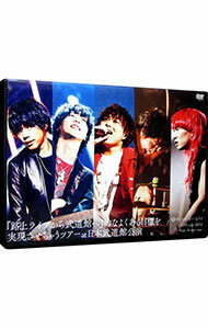 【中古】Novelbright　LIVE　tour　2022　Hope　Assort　tour−『路上ライブから武道館へ』的なよくある目標を実現させちゃうツアー−at　日本武道館公演 / ジャパニーズポップス