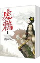 【中古】虎鶫 とらつぐみ-TSUGUMI PROJECT- <全7巻セット> / ippatu(コミックセット)