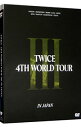 【中古】TWICE 4TH WORLD TOUR‘III’IN JAPAN / 海外のロック&ポップス