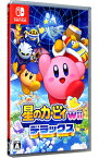 【中古】【全品10倍！4/25限定】Switch 星のカービィ　Wii　デラックス