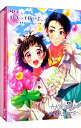【中古】ねぇ,好きって痛いよ。−告白実行委員会キャラクターソング集− / HoneyWorks
