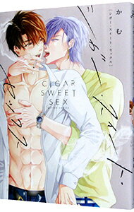 【中古】シガー・スイート・セックス / かむ ボーイズラブコミック