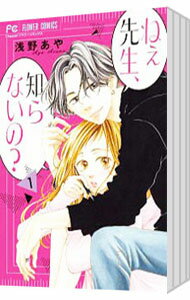【中古】ねぇ先生、知らないの？　＜全10巻セット＞ / 浅野あや（コミックセット）