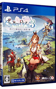 【中古】PS4 ライザのアトリエ3　終わりの錬金術士と秘密の鍵