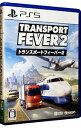 【中古】PS5トランスポートフィーバー2