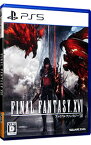 【中古】【全品10倍！4/25限定】PS5 FINAL　FANTASY　XVI