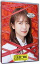 【中古】【Blu−ray】乃木坂工事中 秋元工事中 卒業記念盤 / お笑い・バラエティー