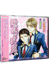 &nbsp;&nbsp;&nbsp; "【2CD・ブックレット付】陽だまりに吹く風" の詳細 発売元: フロンティアワークス アーティスト名: ボーイズラブ カナ: ヒダマリニフクカゼ / ボーイズラブ / BL ディスク枚数: 2枚 品番: FFCB0002 発売日: 2011/06/22 関連商品リンク : ボーイズラブ フロンティアワークス
