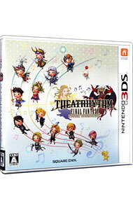 【中古】N3DS シアトリズム ファイナルファンタジー (ニンテンドー3DS)