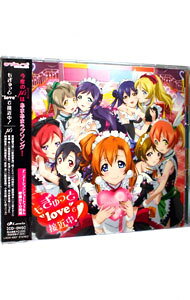 【中古】「ラブライブ！　School　idol　project」もぎゅっと“love”で接近中！／μ’...