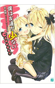 【中古】僕は友達が少ない CONNECT / 平坂読 (文庫)
