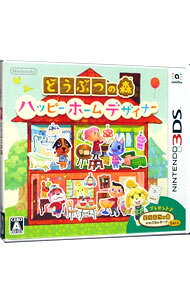 【中古】【全品10倍！9/15限定】N3DS どうぶつの森 ハッピーホームデザイナー ［カード付属なし］ (ニンテンドー3DS)
