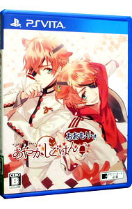 【中古】PSVITA あやかしごはん−おおもりっ！− (プレイステーションヴィータ)