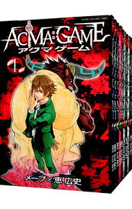 【中古】ACMA：GAME ＜全22巻セット＞ / 恵広史（コミックセット）