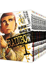 楽天市場】rainbow 二舎六房の七人 全巻の通販
