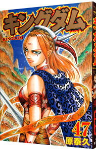 楽天市場】kingdom 47 rawの通販