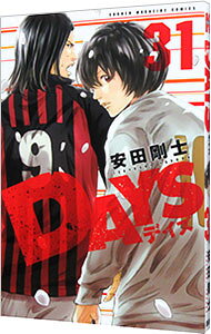 【中古】【全品10倍！9/15限定】DAYS 31/ 安田剛士