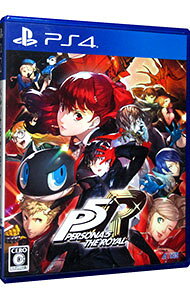【中古】PS4 ペルソナ5 ザ・ロイヤル