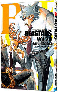 【中古】【全品10倍！9/15限定】BEASTARS 20/ 板垣巴留
