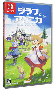 【中古】Switch ジラフとアンニカ