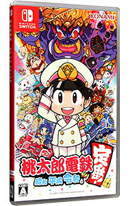 【中古】Switch 桃太郎電鉄 −昭和 平成 令和も定番！− (ニンテンドースイッチ)