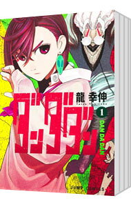 【中古】ダンダダン ＜1−24巻セット＞ / 龍幸伸（コミックセット）