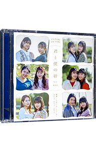&nbsp;&nbsp;&nbsp; "【CD＋Blu−ray】間違いじゃない　泣いたりしない／スキップ・スキップ・スキップ／君と僕の絆　feat．KIKI　初回生産限定盤C" の詳細 発売元: 株式会社アップフロントワークス アーティスト名: つばきファクトリー カナ: マチガイジャナイナイタリシナイスキップスキップスキップキミトボクノキズナフィーチャリングキキショカイセイサンゲンテイバンシー MACHIGAI JANAI NAITARI SHINAI/SKIP SKIP SKIP/KIMI TO BOKU NO KIZUNA FEAT.KIKI / ツバキファクトリー ディスク枚数: 2枚 品番: EPCE7733 発売日: 2023/02/22 曲名Disc-11.　間違いじゃない　泣いたりしない2.　スキップ・スキップ・スキップ3.　君と僕の絆　feat．KIKI4.　間違いじゃない　泣いたりしない（Instrumental）5.　スキップ・スキップ・スキップ（Instrumental）6.　君と僕の絆　feat．KIKI（Instrumental）Disc-21.　君と僕の絆　feat．KIKI（MusicVideo）2.　君と僕の絆　feat．KIKI（Relax　Night　Ver．）3.　君と僕の絆　feat．KIKI（メイキング映像） 関連商品リンク : つばきファクトリー 株式会社アップフロントワークス
