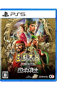 【中古】PS5三國志8　REMAKE　with　パワーアップキット