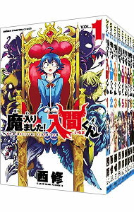 楽天市場】魔 入り まし た 入間 くんの通販 楽天市場】魔 入り まし た 入間 くんの通販