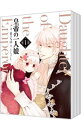 【中古】皇帝の一人娘 <1−16巻セット> / RINO(コミックセット)