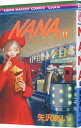 NANA−ナナ− 11/ 矢沢あい