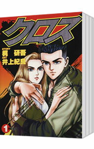 【中古】X ＜全8巻セット＞ / 井上紀良（コミックセット）