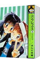 【中古】コンプレックス <全4巻セット> / まんだ林檎(コミックセット) ボーイズラブコミック