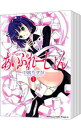 【中古】いいなり!あいぶれーしょん <全4巻セット> / 中嶋ちずな(コミックセット)